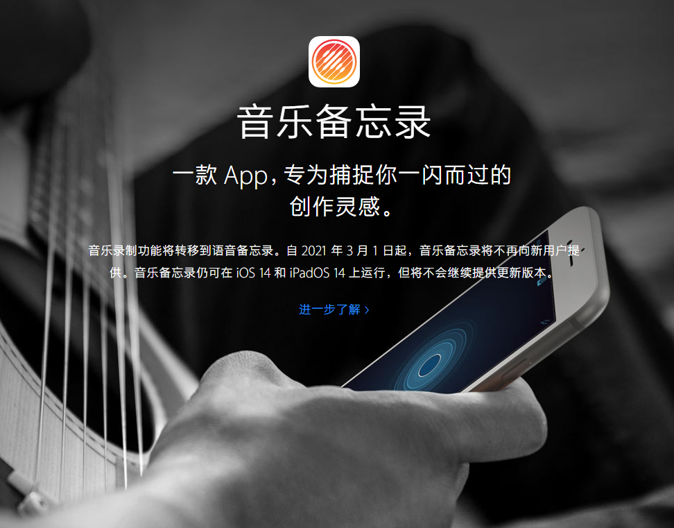 彝良苹果手机维修分享苹果官方“音乐备忘录”应用即将下架，如何转移录音 