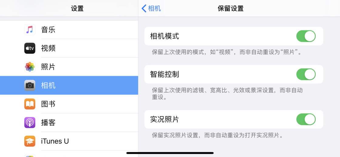 彝良苹果手机维修分享如何巧妙利用 iPhone 原生相机里的设置拍摄好看的照片 