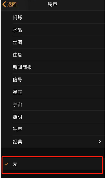 彝良苹果手机维修分享iPhone 12闹钟如何设置为只震动 