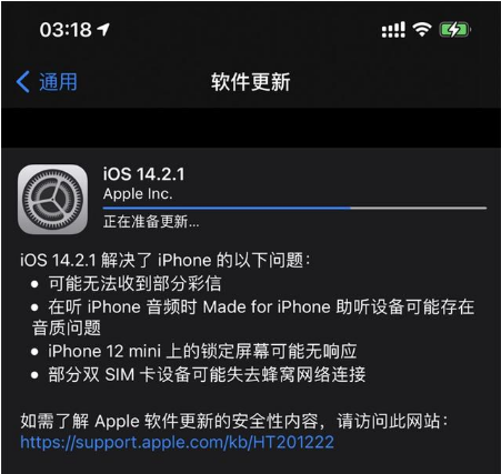 彝良苹果手机维修分享iOS 14.2.1正式版发布 
