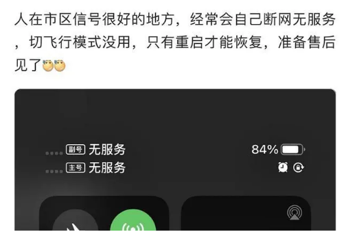 彝良苹果手机维修分享iPhone12经常进入无服务状态怎么办 