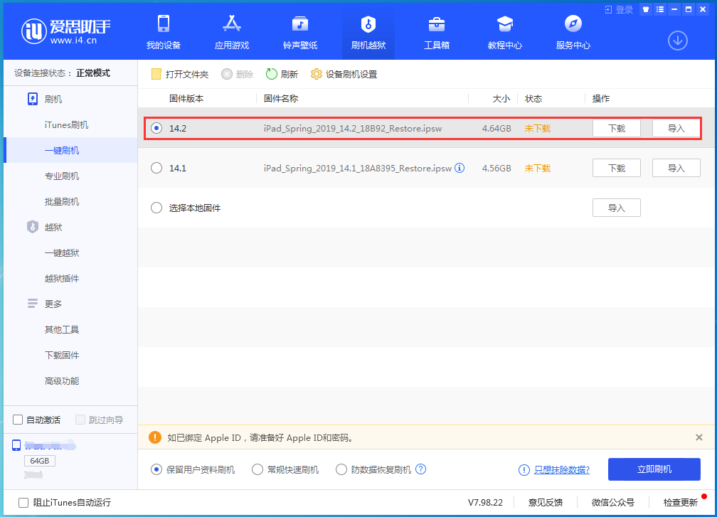 彝良苹果手机维修分享老机型推荐升级iOS14.2正式版吗 