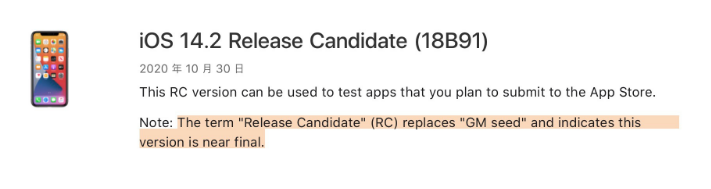 彝良苹果手机维修分享iOS 14.2 RC版是什么版 