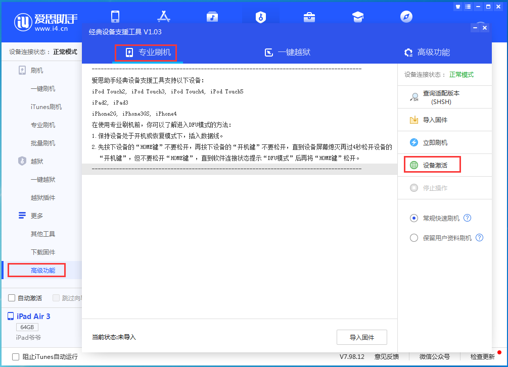 彝良苹果手机维修分享iOS 14.2RC 版更新了什么内容 