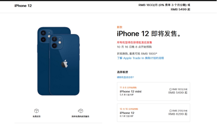 彝良苹果手机维修分享今年的iPhone12便宜吗 