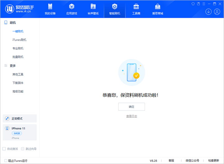 彝良苹果手机维修分享iOS 17.7 RC版升级_iOS 17.7 RC版一键刷机教程 
