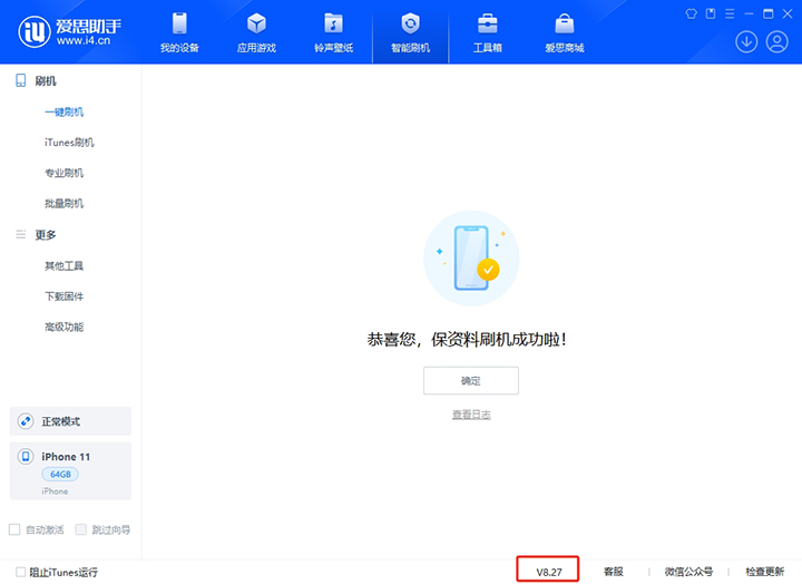 彝良苹果手机维修分享iOS 17.6正式版评测_iOS 17.6正式版一键刷机教程 