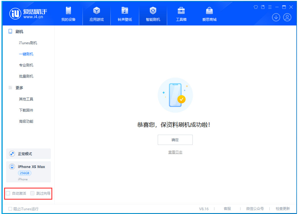 彝良苹果手机维修分享iOS 17.5 RC版升级_iOS 17.5 RC版一键刷机教程 