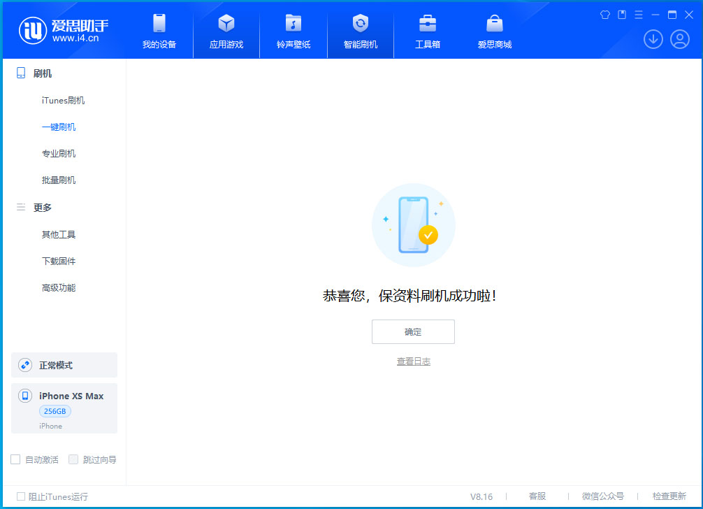 彝良苹果手机维修分享iOS 17.3.1正式版升级_iOS 17.3.1正式版一键刷机教程 