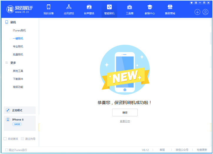 彝良苹果手机维修分享iOS 16.7.3RC版升级_iOS 16.7.3 RC版一键刷机教程 