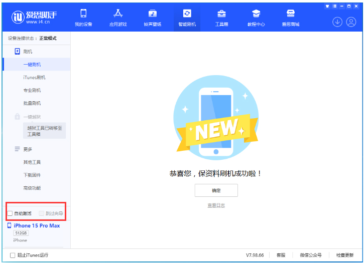 彝良苹果手机维修分享iOS 17.1.2 正式版升级_iOS 17.1.2 正式版一键刷机教程 