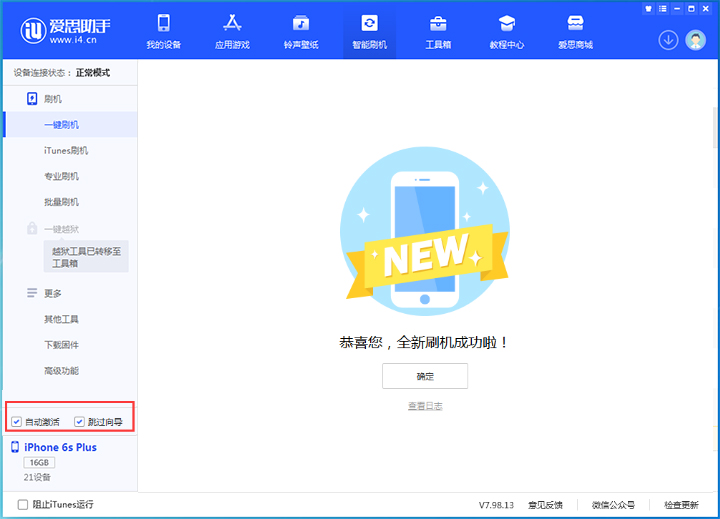 彝良苹果手机维修分享iOS 15.7.8 正式版升级_iOS 15.7.8 正式版一键刷机教程 