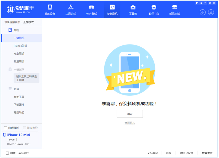 彝良苹果手机维修分享iOS 17测试版升级_iOS 17测试版一键刷机教程 