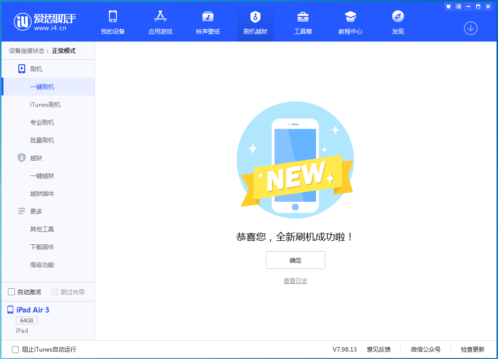 彝良苹果手机维修分享iOS 15.7.1 RC版升级_iOS 15.7.1 RC版一键刷机教程 