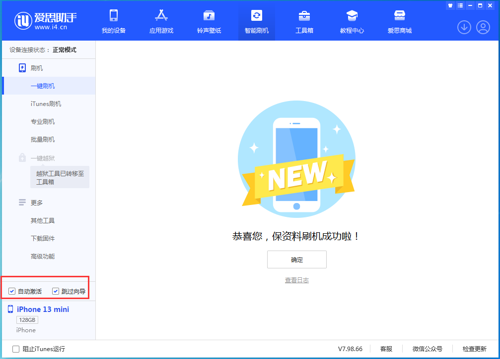 彝良苹果手机维修分享iOS 16.0.2 正式版升级_iOS 16.0.2 正式版一键刷机教程 