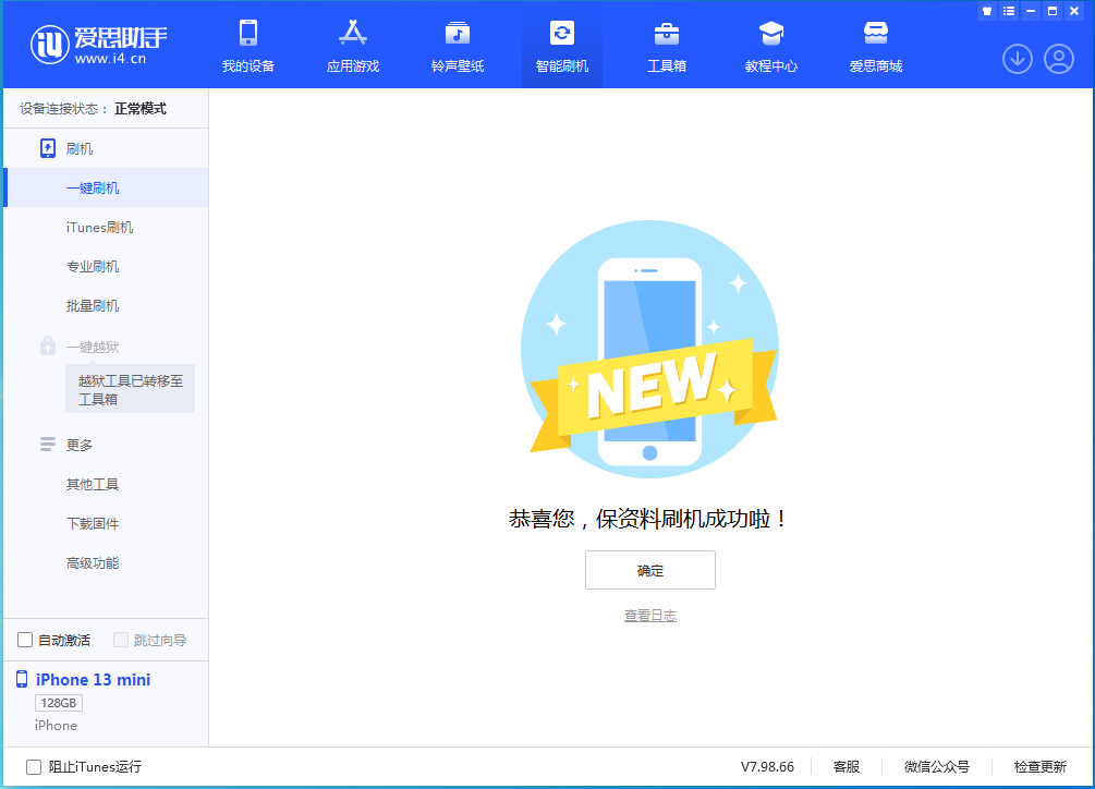 彝良苹果手机维修分享iOS 16 RC版升级_iOS 16 RC版一键刷机教程 