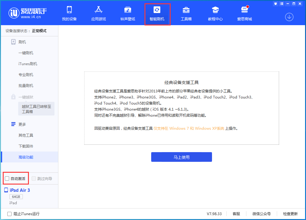 彝良苹果手机维修分享iOS 15.1 正式版升级_iOS 15.1 正式版一键刷机教程 