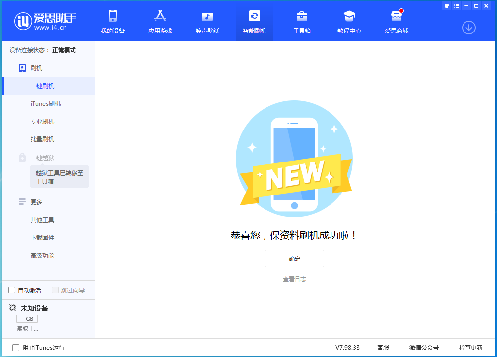 彝良苹果手机维修分享iOS 15.0.2 正式版升级_iOS 15.0.2 正式版一键刷机教程 