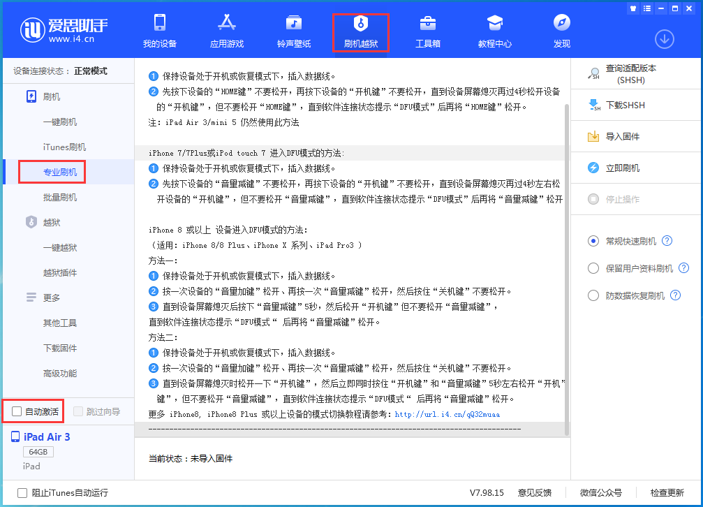 彝良苹果手机维修分享iOS 14.4 RC版_iOS 14.4 RC版一键刷机教程 
