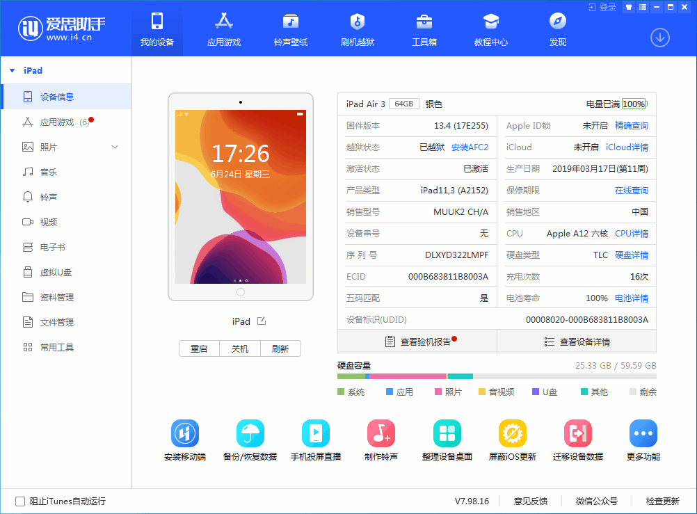 彝良苹果手机维修分享iOS 14 测试版_iOS 14 测试版一键刷机教程 