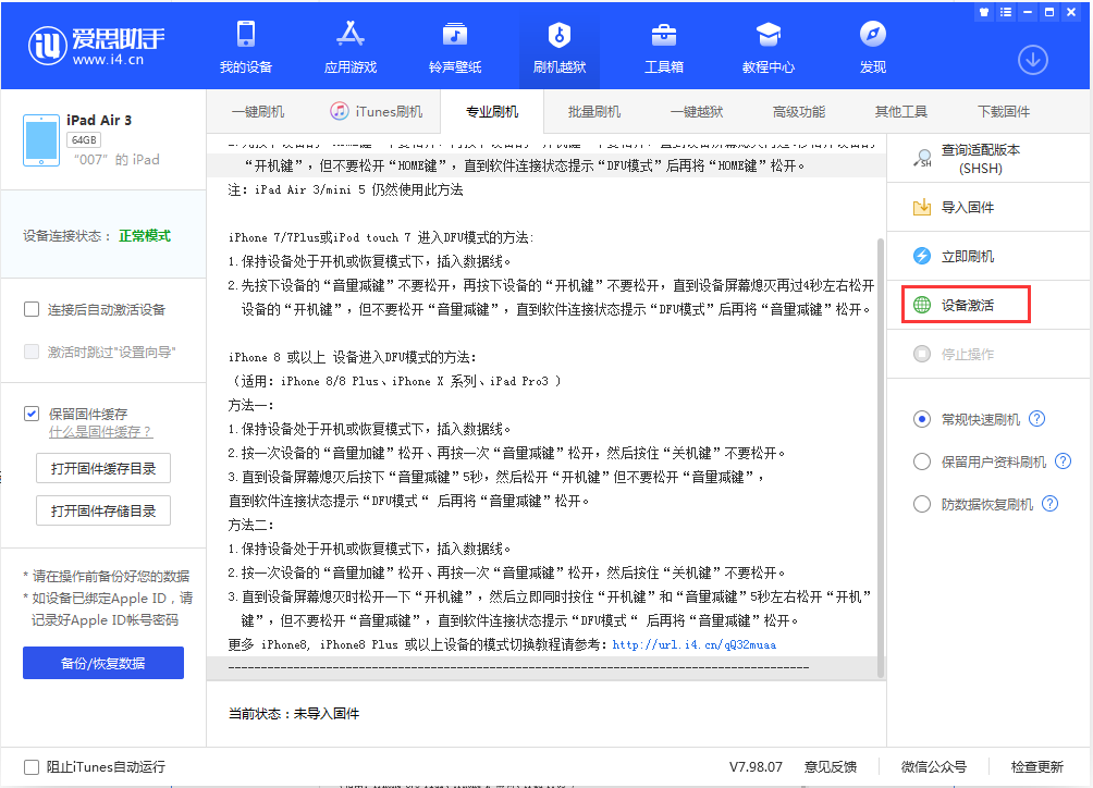 彝良苹果手机维修分享iOS 13.2.2正式版_iOS 13.2.2 正式版一键刷机教程 