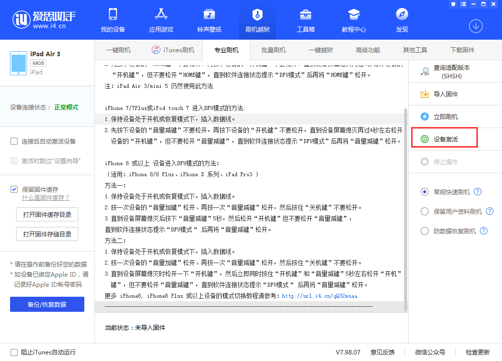 彝良苹果手机维修分享iOS 13.3 测试版_iOS 13.3 测试版一键刷机教程 